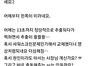 이런 현상 처음 입니다. 원인이 뭘까요?ㅠ