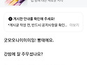 #원두뭉침. 아이고 또 저질러 버렸습니다. (브러쉬 추천 부탁 드려요..)