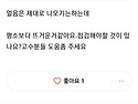 #제빙기점검. 제빙기기가 평소보다 뜨거운데 이상이 있는건가요?
