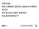 BFC 머신기 물빠짐이 안되요ㅠ