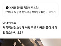 #커피머신부품청소 머신청소