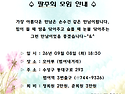 26년 9월 정기모임 공지입니다~