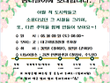 26년 봄나들이 초대합니다~(수정)