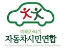 임*상(12회) 자동차시민연합 “차도 동상에 걸린다…예방엔 지하 대피가 ..