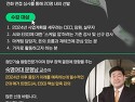 문*남(13회) 문형남 숙대경영전문대학원 교수"2024년은 대한민국의 새로운..
