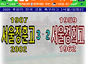 &#9917; 서울장훈고 3-2 서울경희고 (2025.10.01) 선수별 개인사진