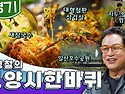 가깝지만 잘 모르는 볕이 따뜻한 고을 '고양시 한바퀴', 김영철의 고양시 ..