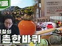 '서촌' 한 바퀴｜김영철의 동네 한 바퀴 KBS 20210320