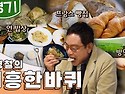 김영철의 시흥 한 바퀴��‍♂️ KBS 20190504