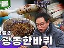 서울혁신파크&#65372;김영철의 불광동 한 바퀴&#128694;&#8205;♀&#65039; KBS 20181208