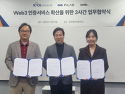 김*준(17회) 한국정보인증-파이랩-코드, 웹3 인증서비스 확산 MOU 체결