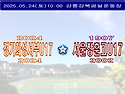 &#9917; 경기화성서부U17 - 서울장훈고U17 (2025.05.24토 10:00..