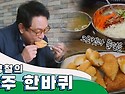 '청주' 한 바퀴｜김영철의 동네 한 바퀴 KBS 20201114
