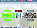 &#9917; 서울중경고 2-1 서울장훈고 (2025.07.27일) 선수별 개인사진