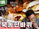 김영철의 성북동 한 바퀴��‍♀️ KBS 20190601