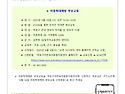 아동학대예방 부모교육 안..