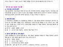 진선미 7월 원내외 활동안..