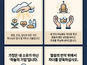 8월 26일 수요일 묵상