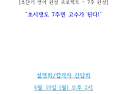 (23년 7~12월) 강의 일정..