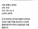 주천) 단봉