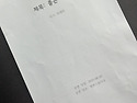 21기 원바이원13 ＜좋은 어른＞