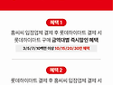 홈씨씨인천점 하이마트입점..