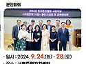 2024 서천문학작품 전시[2024년 9월..