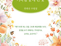 전대선 수필가님의 신간 안내
