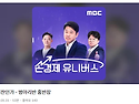 '해와달'이 MBC 라디오 '손에 잡히는 경제'에 출연하였습니다.