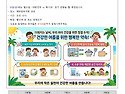 가정통신문 16호