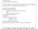 가정통신문 33호