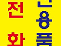 온열질환대처법,폭염예방수칙,안전보건공단,온열질환,세광물산,세이프119,세광물산세이프119