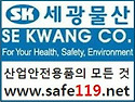 챔프안전화,챔프,챔프세이프티,안전화도매,안전화전문,세광물산,세이프119,세광물산세이프119,0..