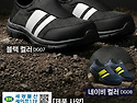 DDTX안전화,DDTX,DG07,DG08,안전용품전문,안전화도매,세광물산,세이프119,세광물산 세이프119,..