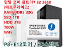 인텔코어 울트라7 S2 26..