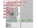 인텔 코어i5-14세대 14..