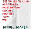 인텔코어 울트라5 S2 22..