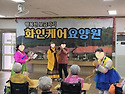 한우리연희예술단 전통예술공연...