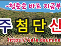 제856차(연19차) 정기산행지 변경안내 (2026년 5월 24일)