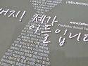 ㅇㅇ사단 국군예비아버지학교 604기 -..