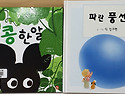 5월 14일 6세 슬기반