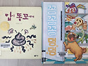 7월9일7세 나눔반