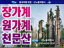 [장가계] 4월28일 -5월2..