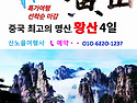 [중국] 9월27일 -10월1..