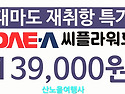[대마도] 씨플라워호 재취..