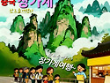 [장가계] 출확~ 1월20-..