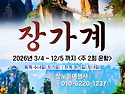 [장가계] 3월29일부터~1..