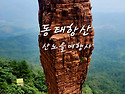 [중국 크루즈여행] 6월26..