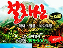 [중국 크루즈여행] 10월2..
