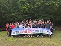 설악산 정기산행